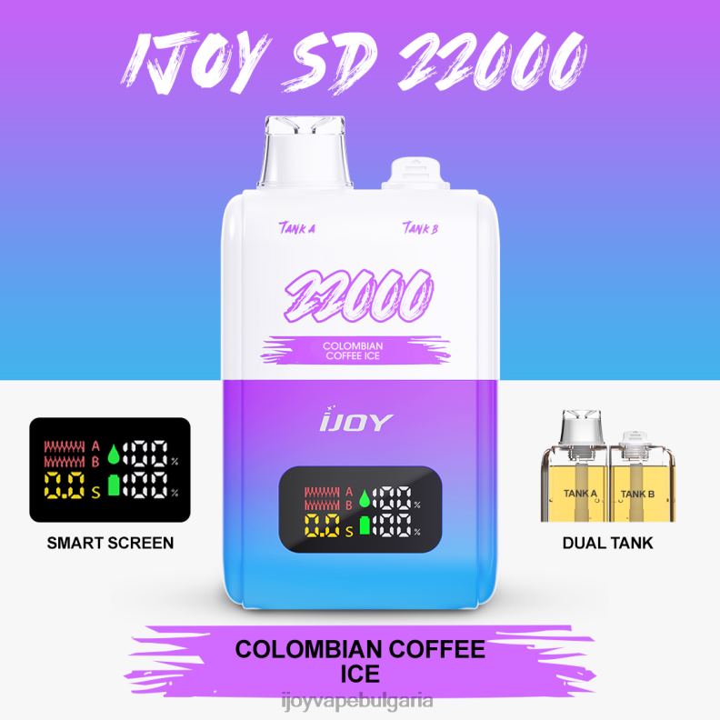 iJOY SD 22000 разполагаем R24RR151 iJOY Vape Bulgaria | колумбийско кафе лед